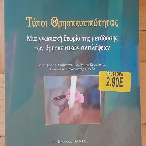 Religion and Metaphysics books like new