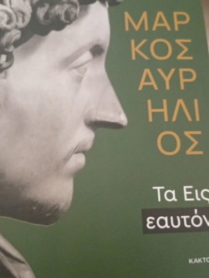 Marcus Aurelius Meditations book