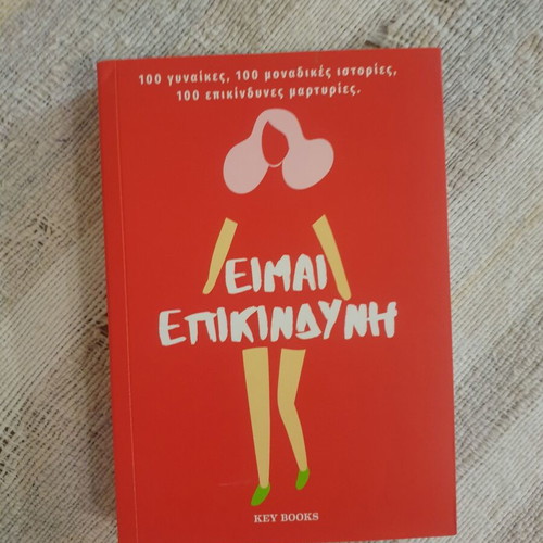 Eimai Epikindyni Stories of 100 Women new, softcover