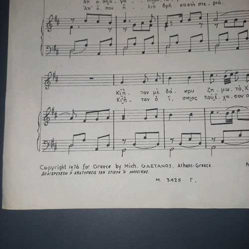 Aspra Poulia sheet music used, Nasou Naka Nanopoulou