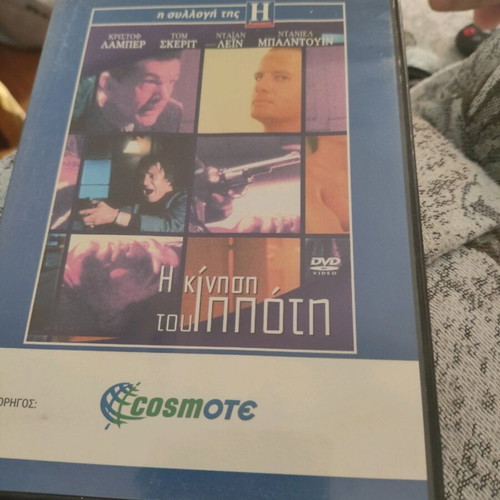 DVD The Movement of the Knight used