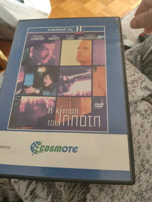 DVD The Movement of the Knight used