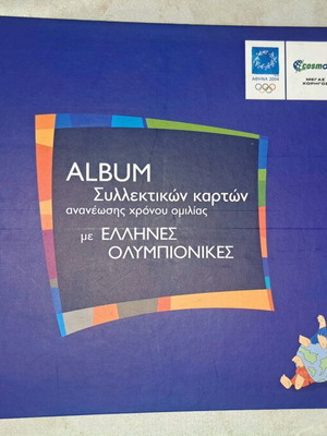 Athens 2004 card album new, authentic with authenticity mark
