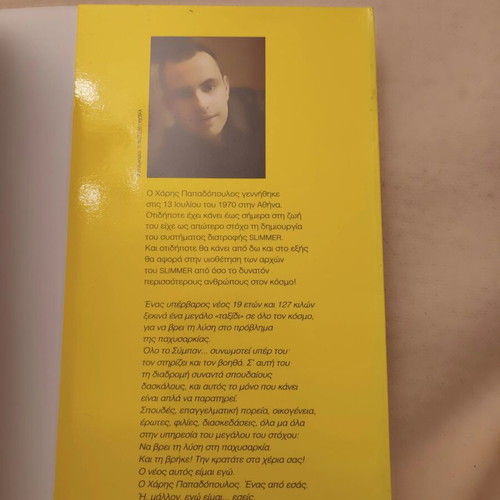 Slimmer by Haris Papadopoulos like new, weight loss and healthy eating guide