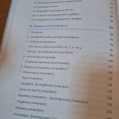 General Mathematics used book