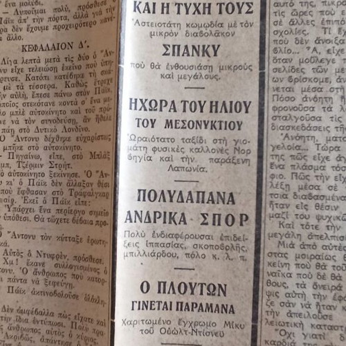 Collectible newspaper clippings like new, B, 1939
