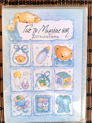 Greeting card for baby boy new in cellophane