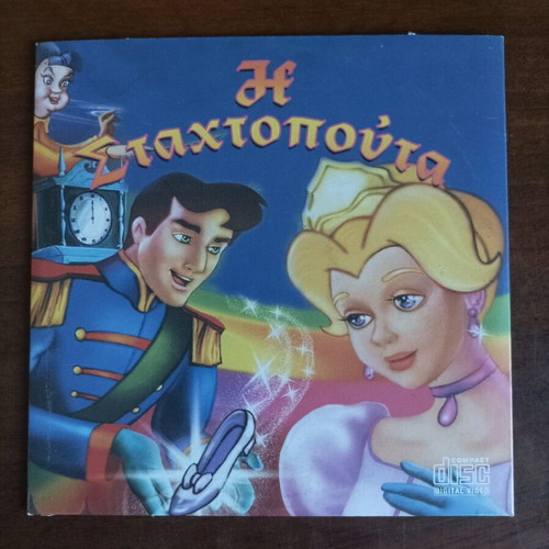 Cinderella DVD