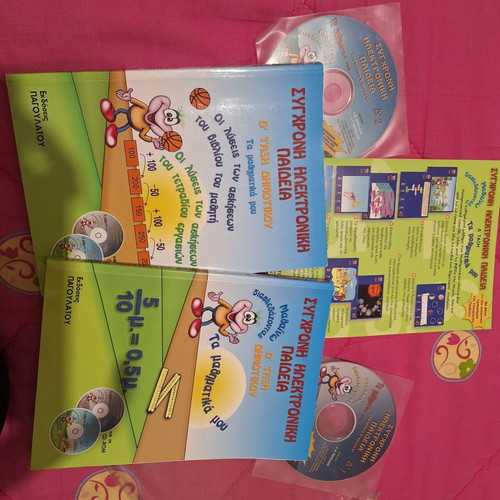 Math Aid for 4th Grade with CD used