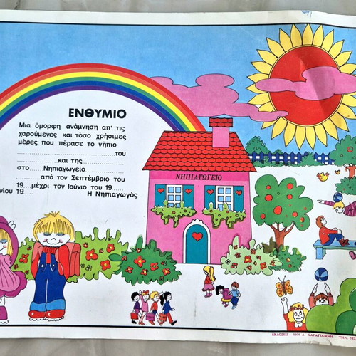 Kindergarten memorabilia used, 1990s decade