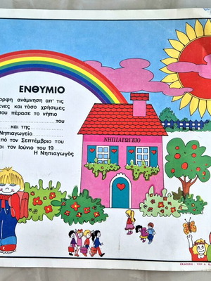 Kindergarten memorabilia used, 1990s decade