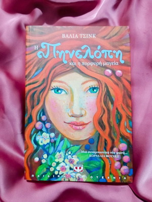 Penelope and the Purple Magic new