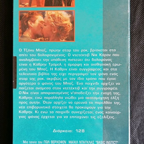 Basic Instinct VHS tape new, sealed