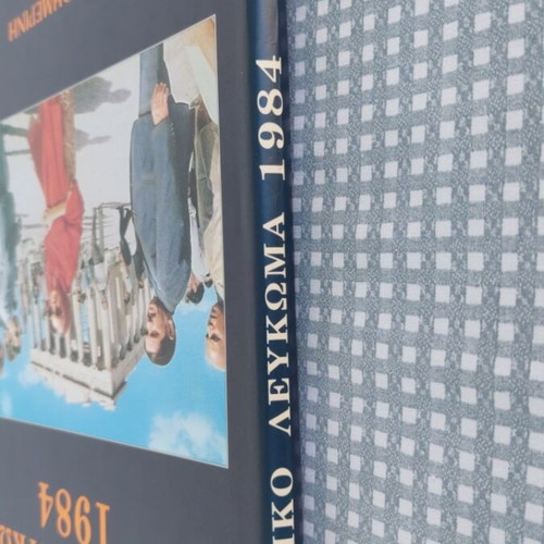 Historical Album 1984 like new, Greek edition