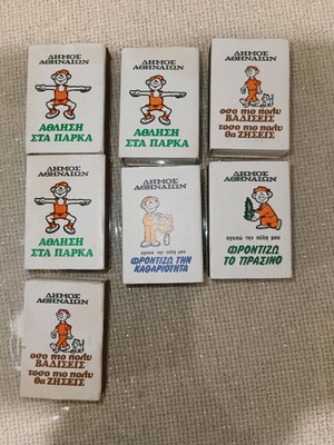Συλλογή σπίρτων καινούργια, πακέτο 7 τεμαχίων