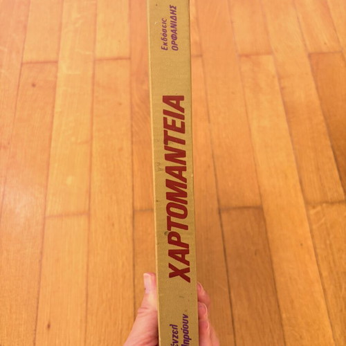 Cartomancy book by Venzel Brown used, Orfanidis editions 1976