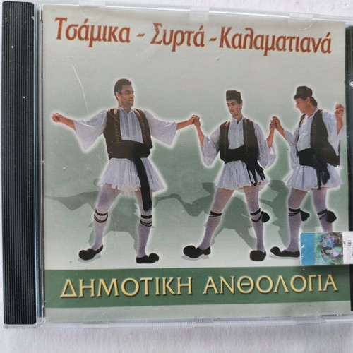 Tsamika Syrta Kalamataná Folk Anthology CD like new, laiko