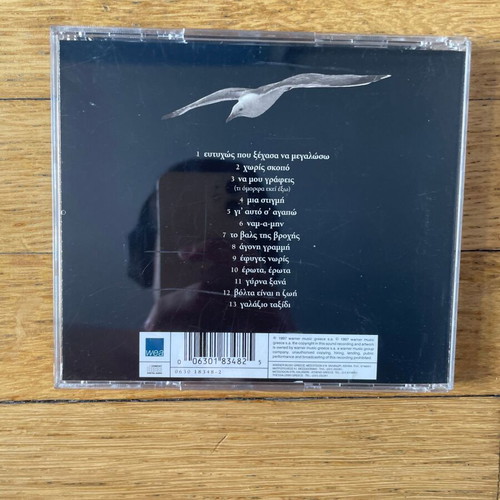 Zig Zag Ti Omorfa Ekei Exo CD new