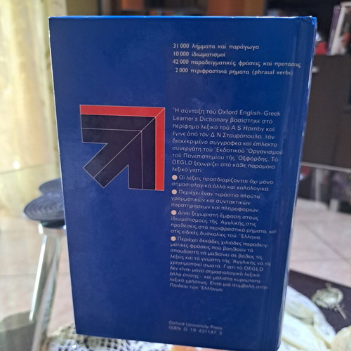 Oxford English-Greek Learner's Dictionary new