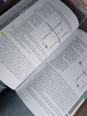 Physics Book for 3rd Grade Lyceum Almost New