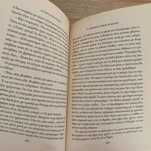 Book Ti Travame Ki Emeis Oi Manes! used