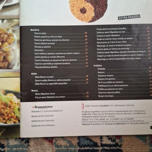 Extra Gourmet cookbook used, legumes recipes