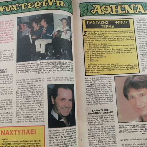 Oikogeneiakos Thisavros magazine issue 1064 used, good condition