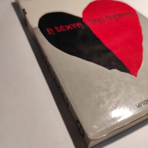 Erich Fromm The Art of Loving used