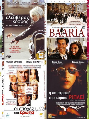 DVD πακέτο 8 μεταχειρισμένα κοινωνικά και αισθηματικά