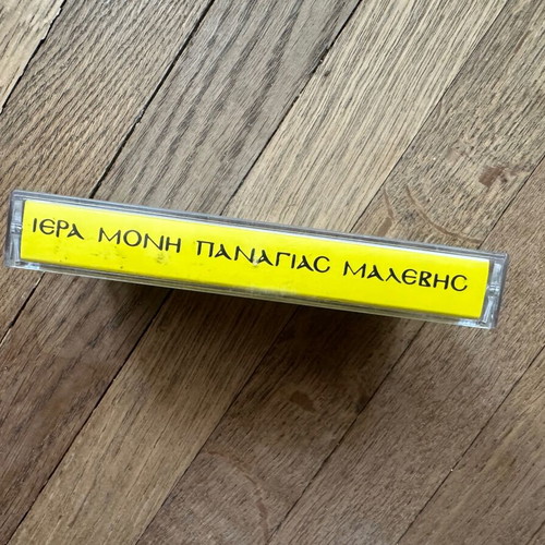 Iera Moni Malevis Cassette Tape like new