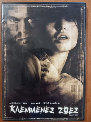 Taking Lives DVD new, action thriller adventure with subtitles