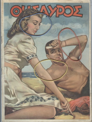 Thisavros Magazine Issue 505, July 29 1948, used