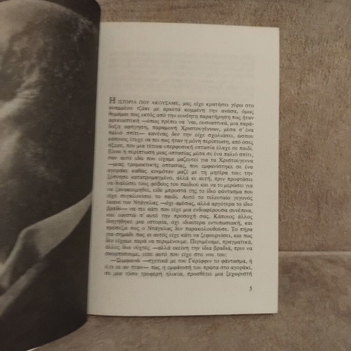 The Turn of the Screw by Henry James book
