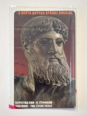 Rare Private Phone Card 3 Minutes New, Limited Edition No 609/1000, Kalymnos