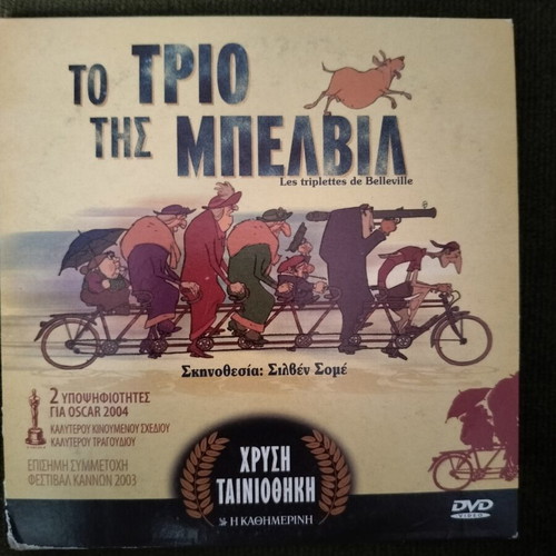 The Triplets of Belleville DVD, animated movie, subtitles