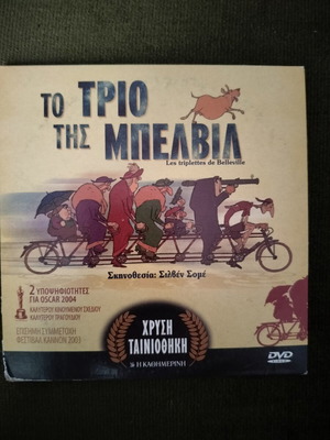 The Triplets of Belleville DVD, animated movie, subtitles