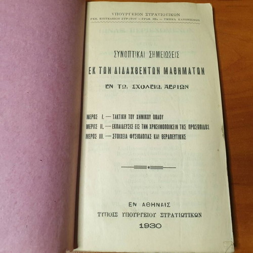 1930 Summary Notes on Gas School Lessons used, military collectible