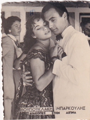Aliki Vougiouklaki authentic photographic postcard