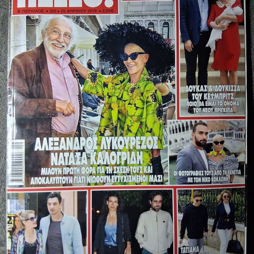 Hello April 2018 magazine like new