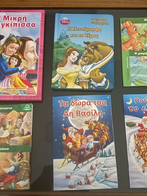 Σετ 6 εικονογραφημένων παιδικών παραμυθιών στα ελληνικά