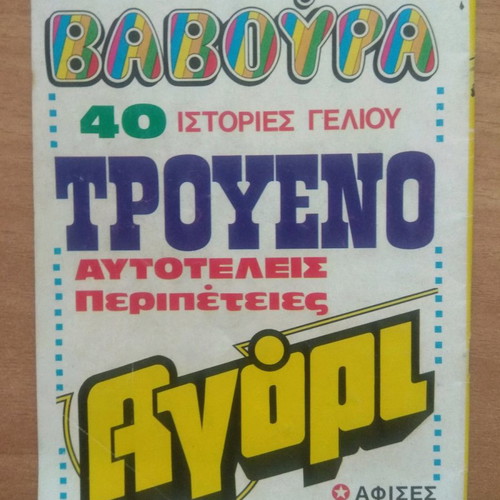 Gol issue 3 used