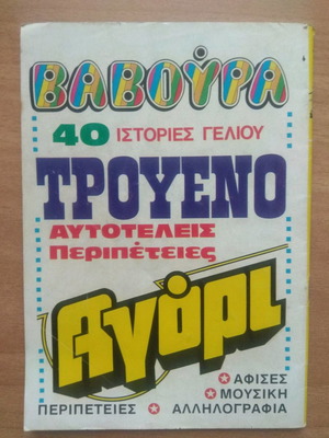 Gol issue 3 used