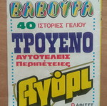 Gol issue 3 used