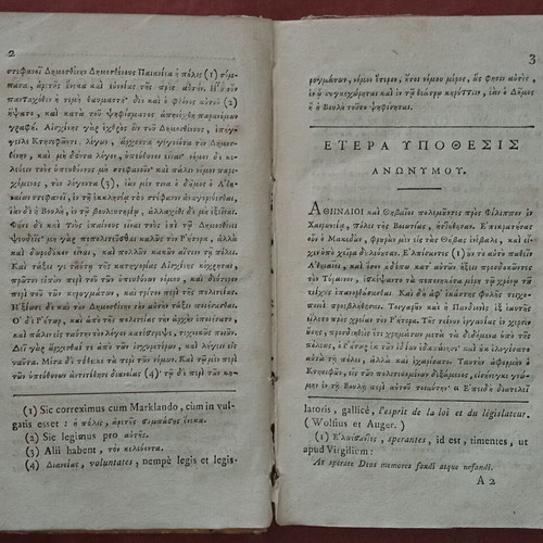 Demosthenes Oratio de corona book used, 19th century, Greek text