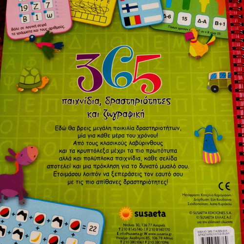 365 Games, Activities and Coloring Book like new
