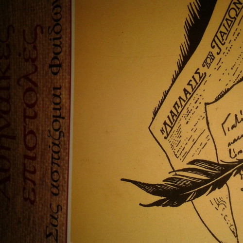 Athinaikes Epistoles by G. Xenopoulos used book
