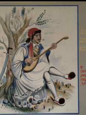 I Zontani Mas Paradosi No 1 винил като нов