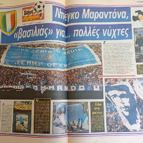 Eleftheros Typos used newspaper 14 May 1987 Ajax-Lokomotiv OAKA