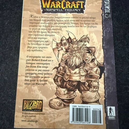 Warcraft The Sunwell Trilogy books 1 and 2 like new