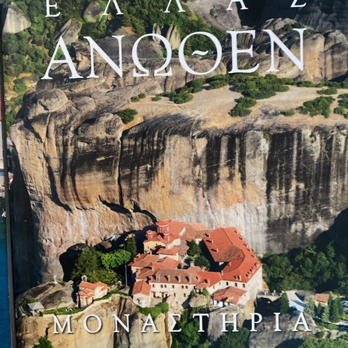Ellas Anothen books, pack of 4, with minor damages
